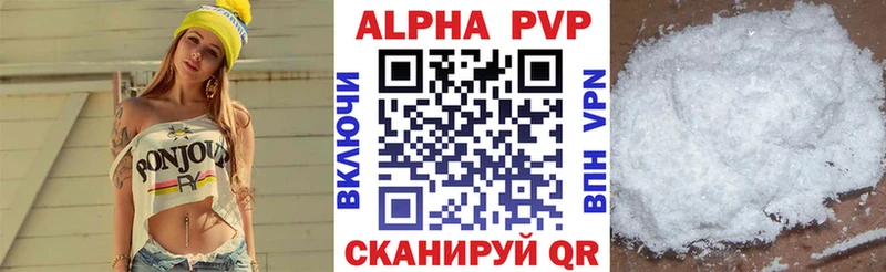 Alpha PVP Crystall  Туймазы 
