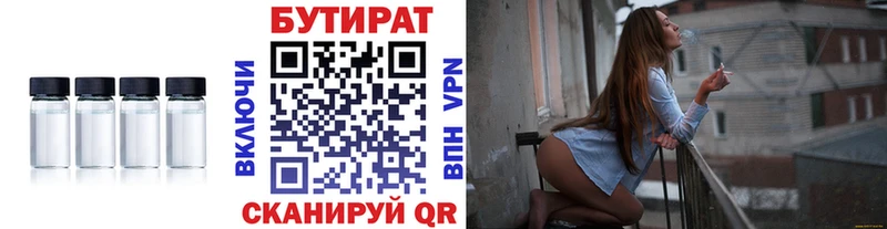 Бутират жидкий экстази  Туймазы 