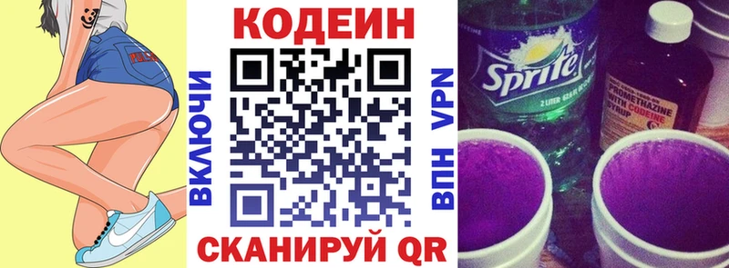 Codein Purple Drank Туймазы