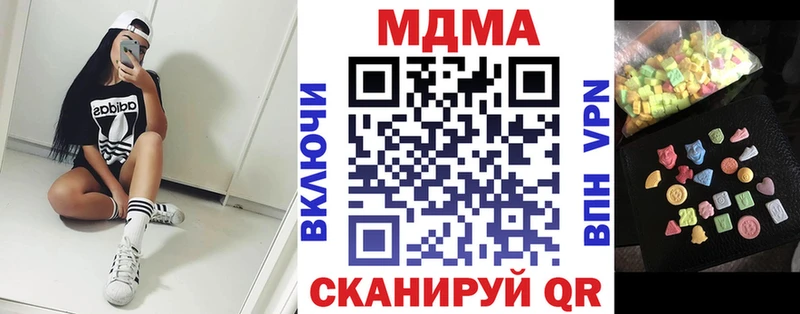 где купить наркоту  сайты даркнета Telegram  МДМА кристаллы  Туймазы 